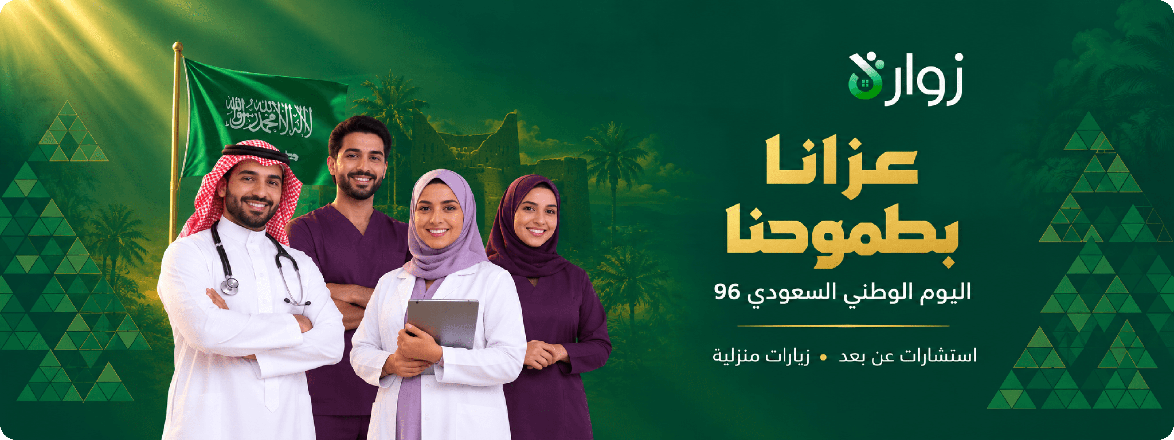 مرحباً بك في زوارة. نعتني بصحتك ومنزلك.